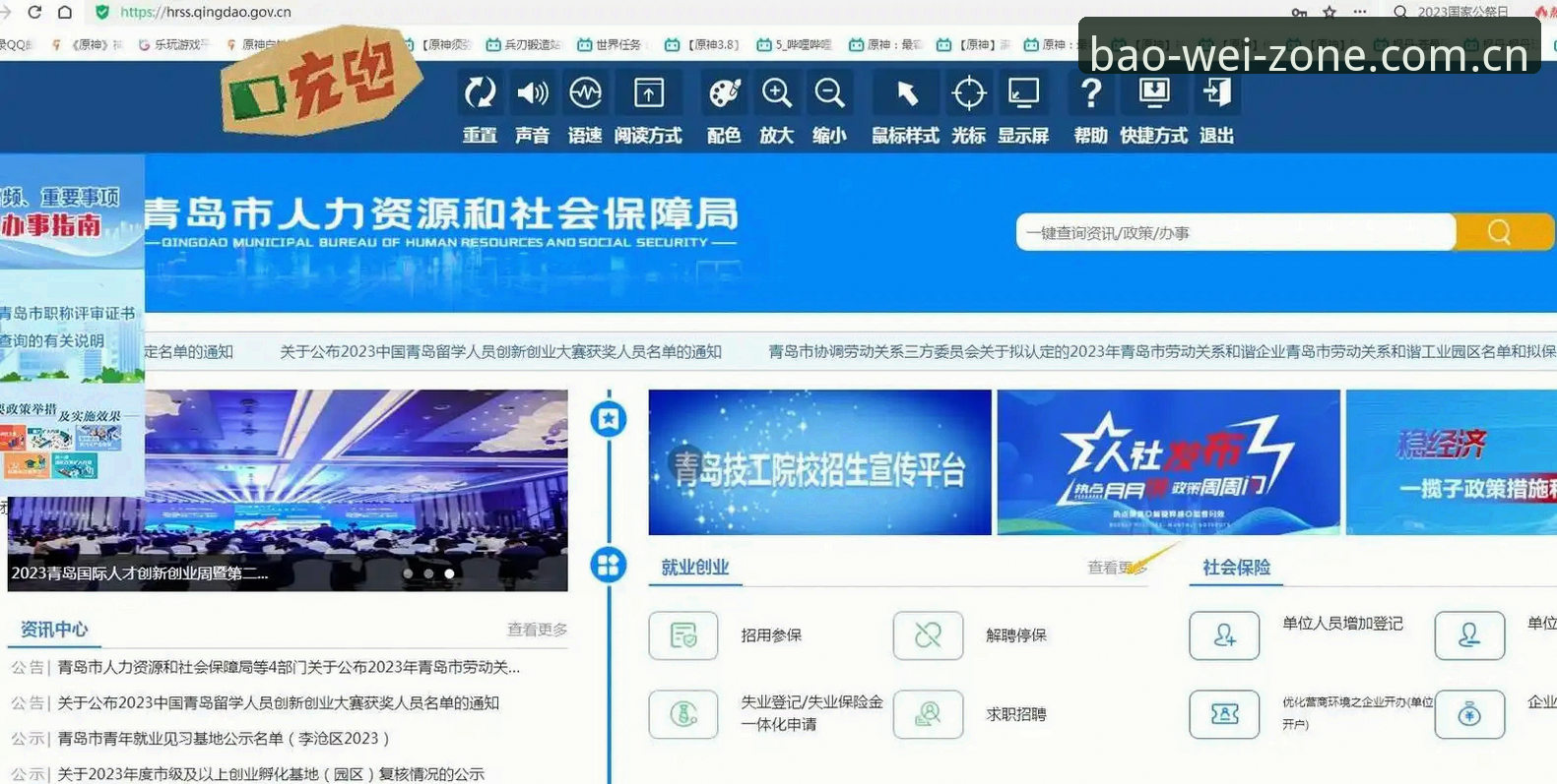 宝威CN手机版登录流程下载详解