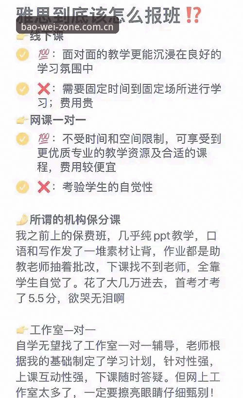 揭秘宝威CN手机版登录流程：三个步骤背后的避坑指南
